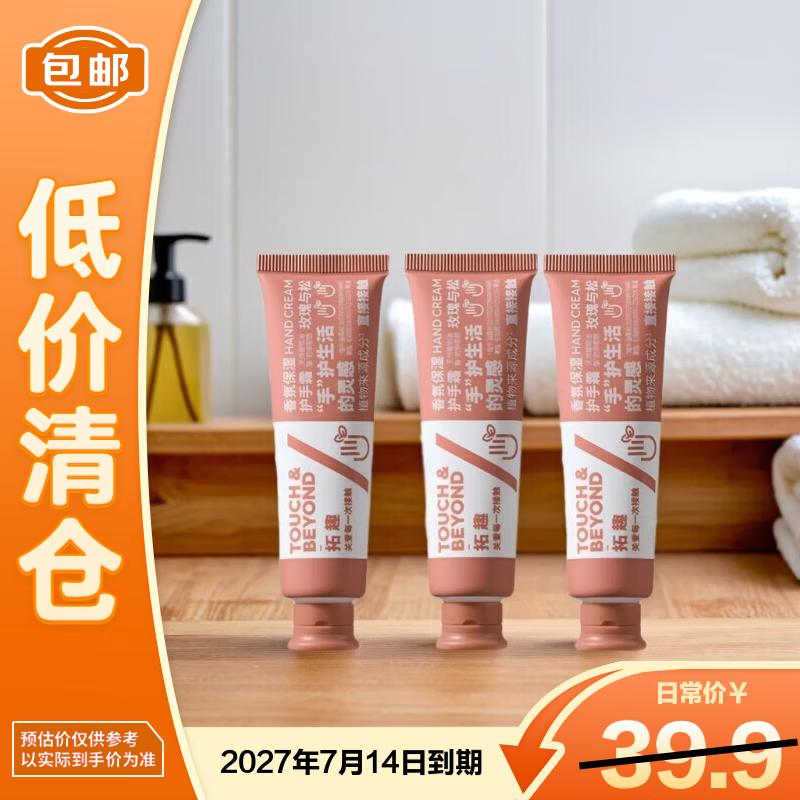 Набор кремов для рук с ароматом розы и сосны Toq Toq