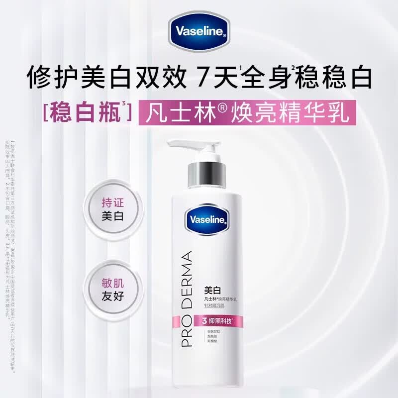 Vaseline Осветляющий лосьон-эссенция с ниацинамидом