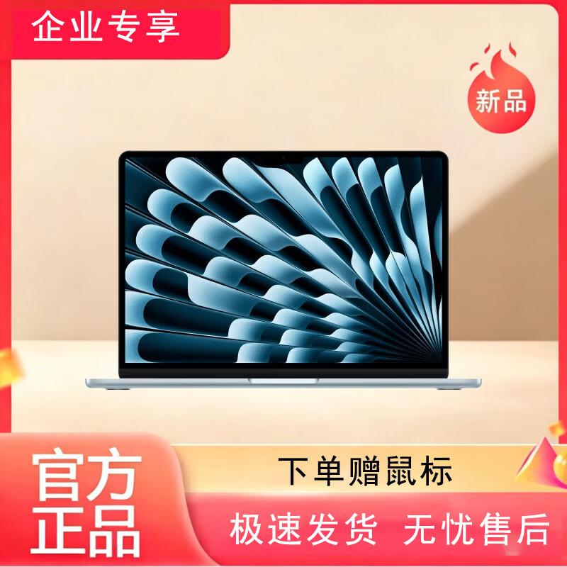 Apple MacBook Air 13-inch M5 Laptop (CN version)