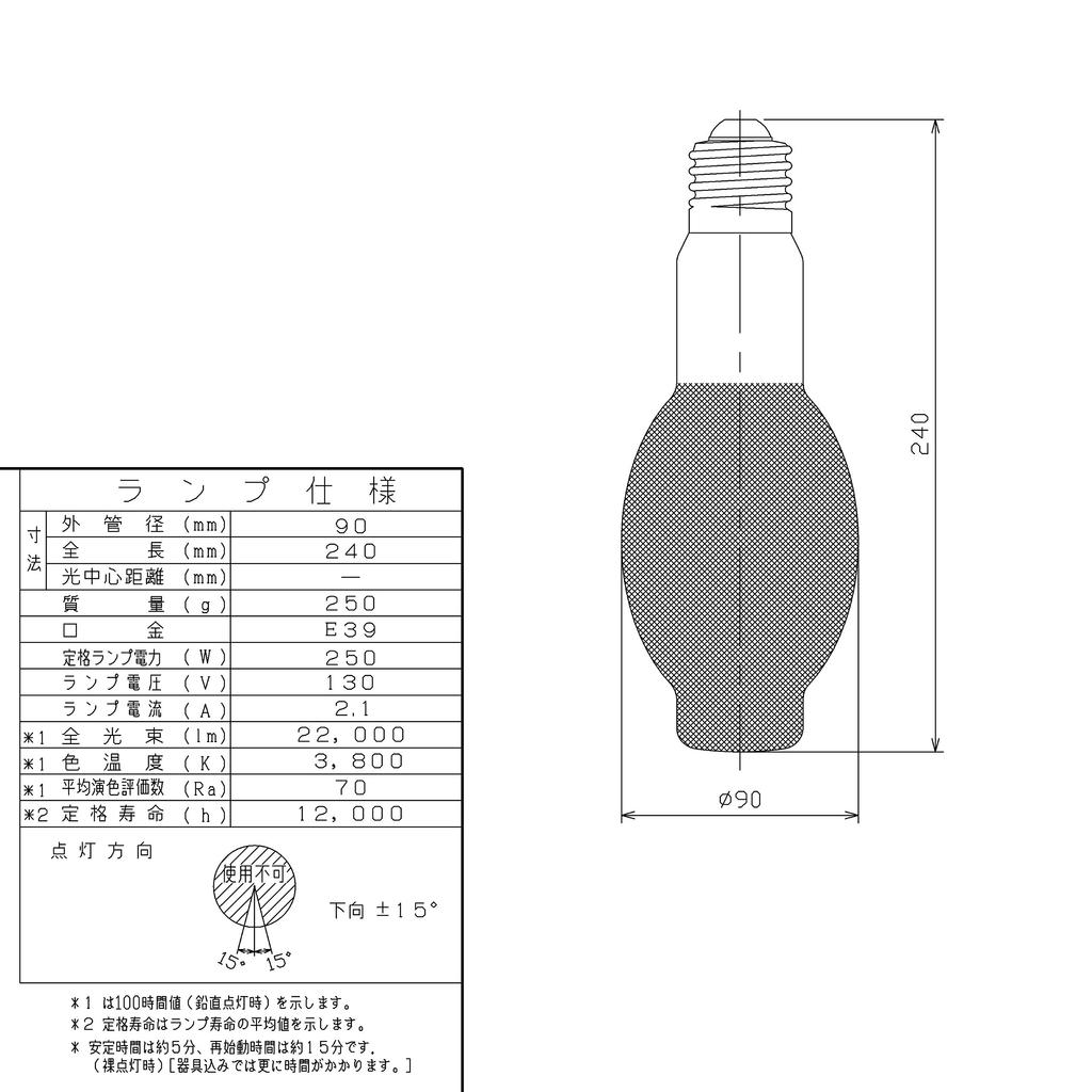 Toshiba Lighting HL Neohalide 2 MF250L-J2BUPS