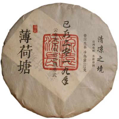 357 г Чай из древнего дерева Иу, мятный чай Хэтан Пуэр, сырой чайный пирог, свежий и элегантный