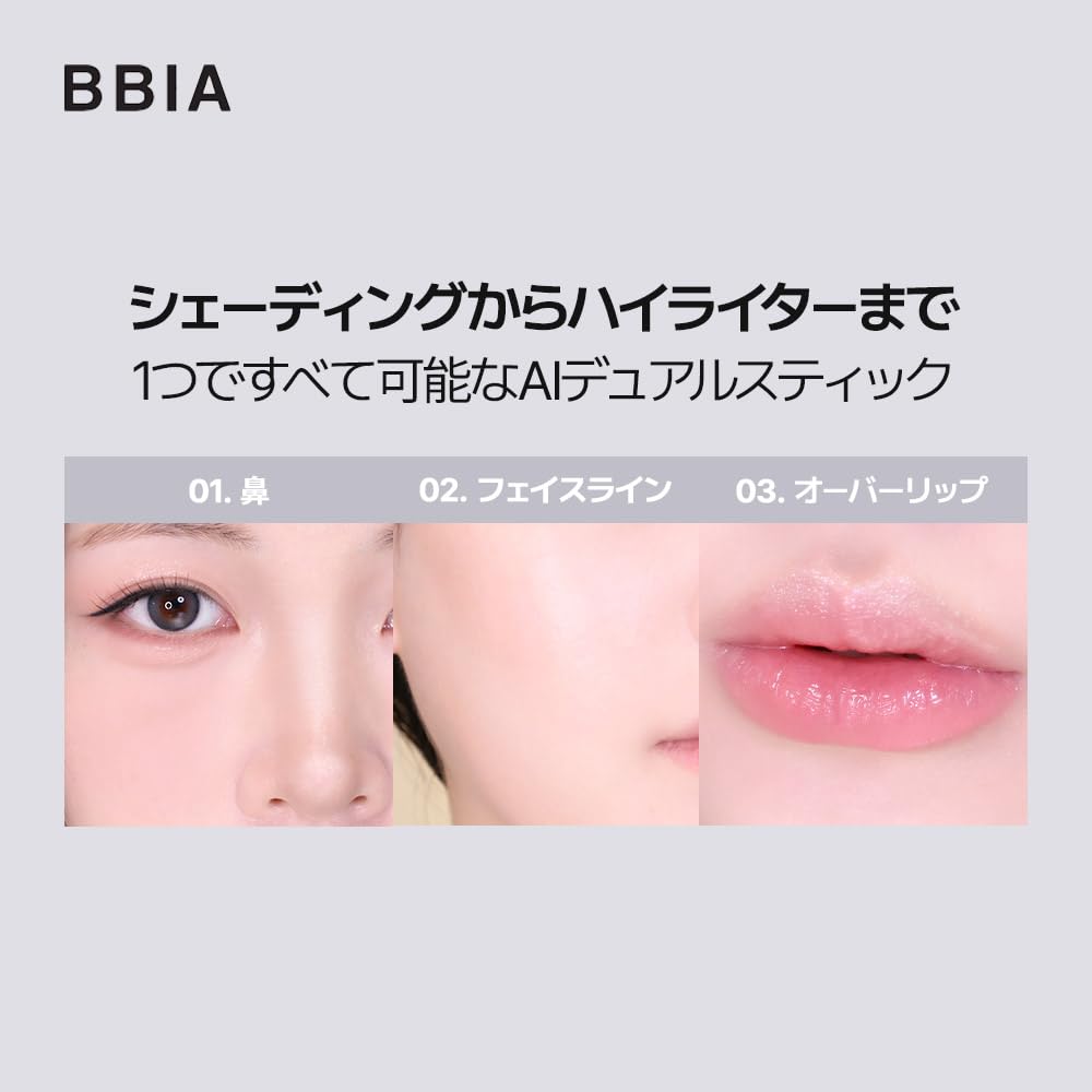 [BBIA] Стик для контуринга Last Contour Stick [AI Edition] #02 Cool Detail 1,2 г (Прохладное лето, теплая осень) Скульптор, Контур носа, 2-в-1, Натуральный хайлайтер, Корейская косметика