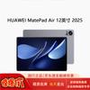 Huawei Планшет MatePad Air 12 дюймов 2025 (Китайская версия)