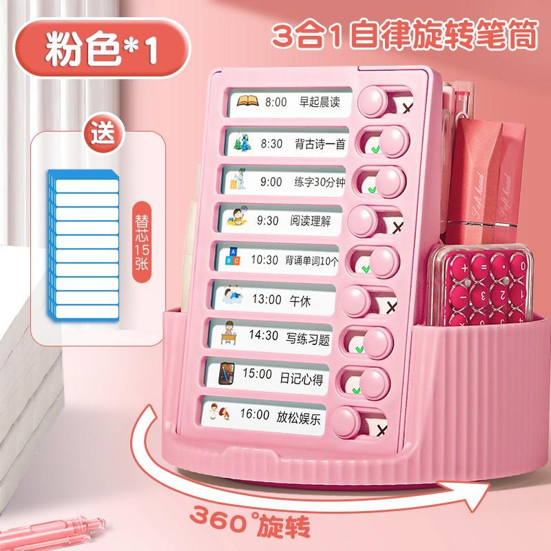 360 Degree Rotating Pen Holder Large Capacity Desk Organizer With Self-discipline Tracker Students