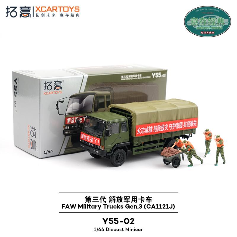 XCARTOYS 1/64 Грузовики FAW Liberation CA141 CA10 Военные Машины Автомобиль Сплав Игрушки Металлическая Литая Модель Детские Рождественские Подарки Игрушки для Мальчиков