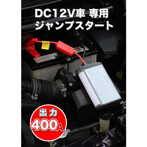 Meltec Jump Starter DC12V for Cars, Can Charge Smartphones, Comes with LED Light SG-09A