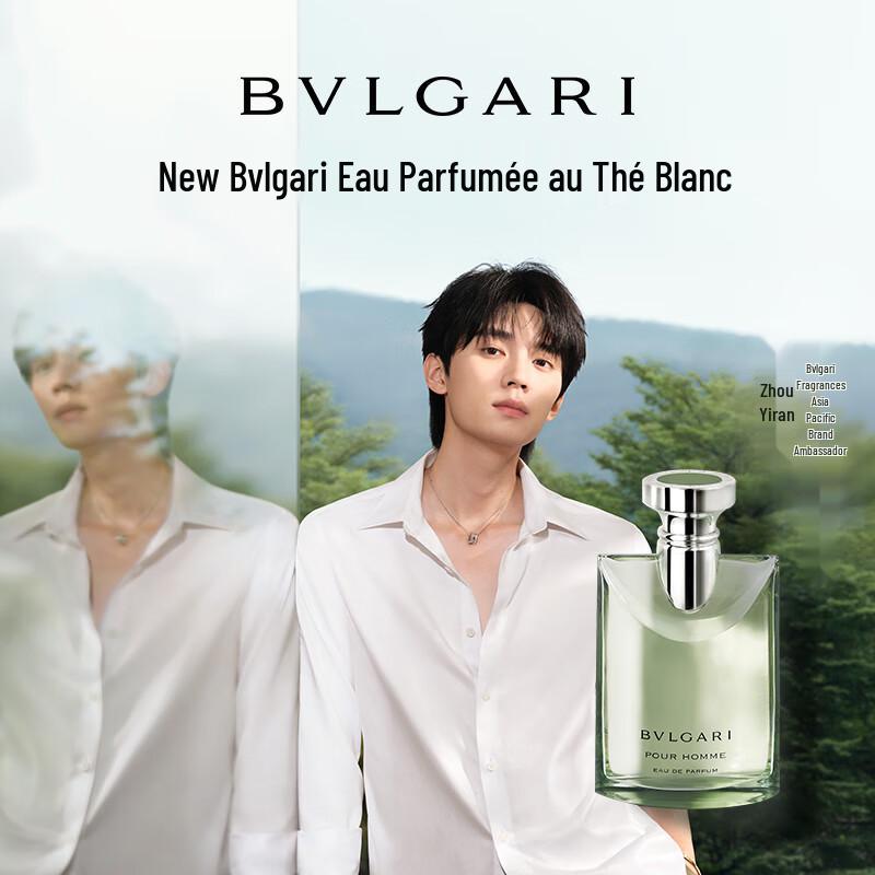 Bvlgari Pour Homme Чай Дарджилинг Парфюмированная вода