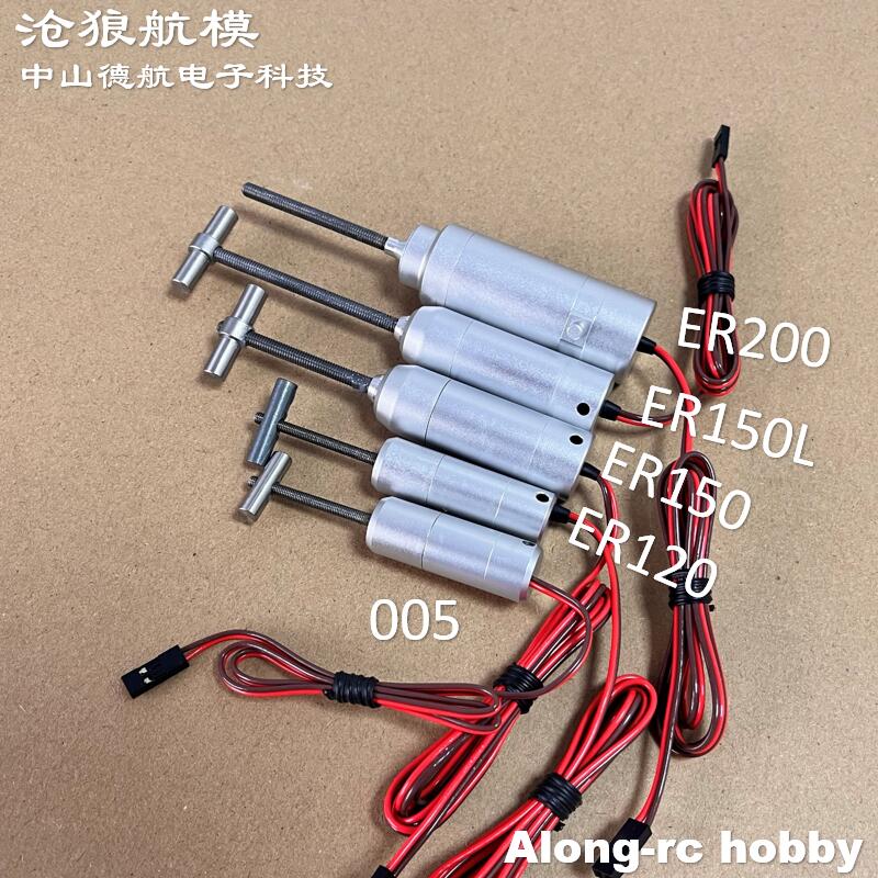 JP 005 ER120 ER150 ER150L ER200 Retracts Motor For JP Hobby 4kg 7kg 17kg 30KG Electric Retract Landing Gear