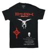 Death Note New Adult T-Shirt -Ryuk Over How To Use a Death Note