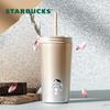 Двухсторонний термостакан Starbucks Glimmering из нержавеющей стали