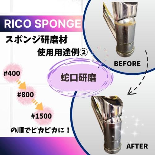 Riken Corundum Abrasive Sanding Sponge, Hand Polishing, 3 Grits, #400, #800, and #1500 (2 Pieces Each) for Rust Removal and Sanding