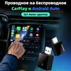 2-в-1 Проводной на Беспроводной Адаптер CarPlay Android Auto