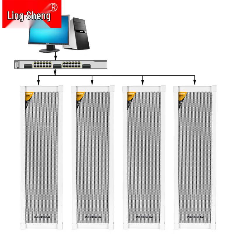Lingsheng IP Digital 4G Smart Outdoor Public Address Speaker CN plug (adapter included)
