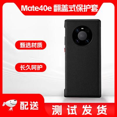 Чехол-книжка Huawei Mate 40/40E Smart View