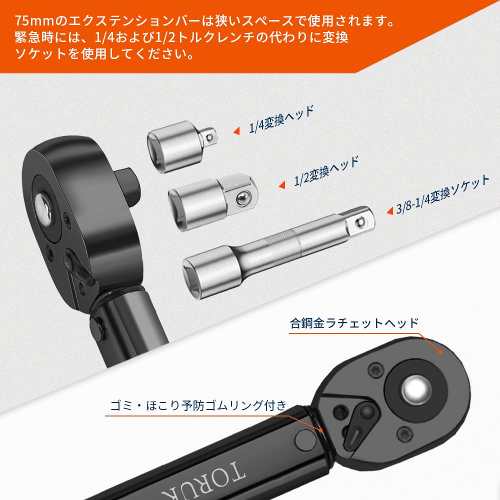 TORUK Динамометрическая головка Переходник Переходник Удлинитель Toruk Ремонт Шина Велосипед Поставляется со Специальной Калибровкой Черный Ключ, Предустановленный Тип, 9,5 мм