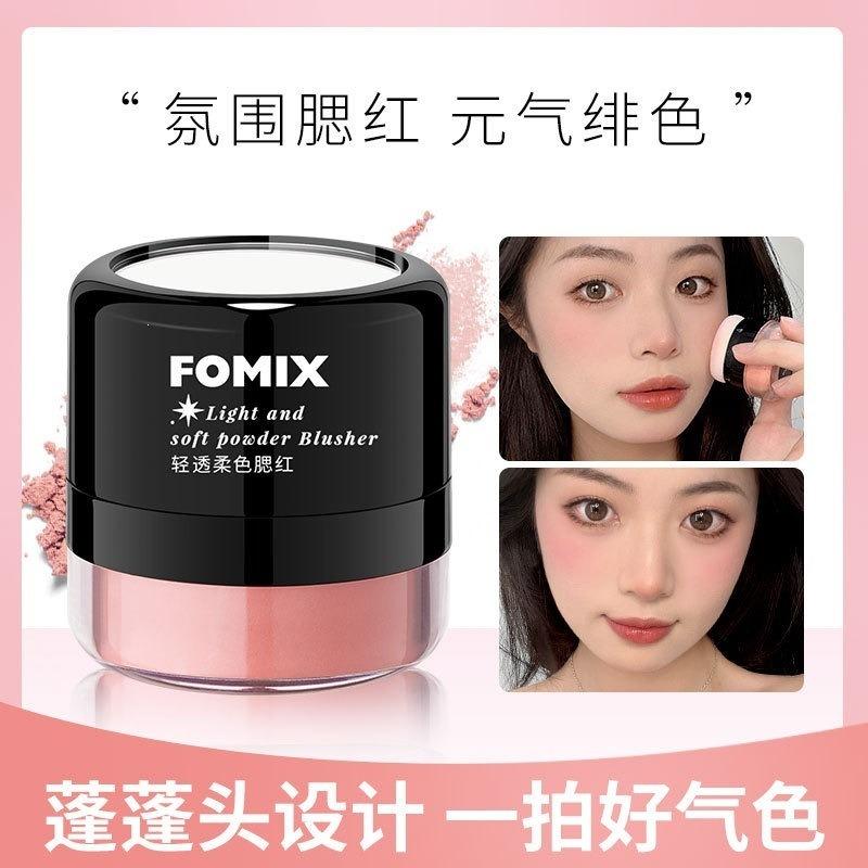 Fomix Легкий Мягкий Румяна Грибовидная Головка Воздушная Подушка Румяна Хайлайтер Контурная Пудра