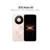 Huawei Mate 80 (Китайская версия)
