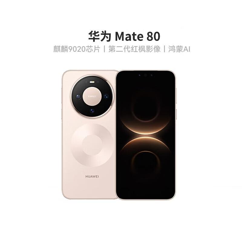Huawei Mate 80 (Китайская версия)