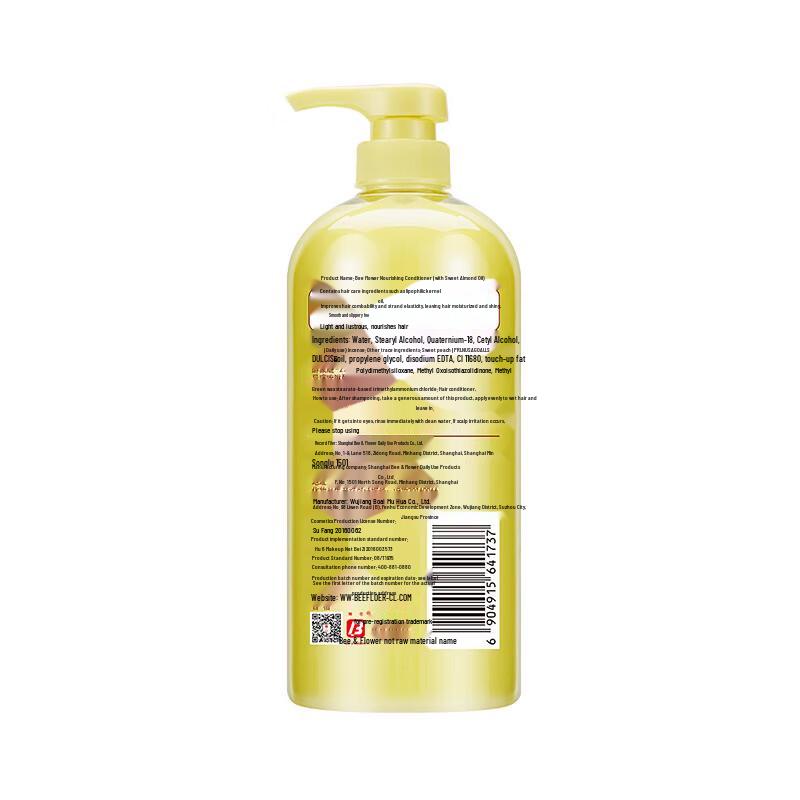 Fenghua Almond Nourishing Hair Conditioner