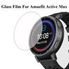 1/2/3 шт. Стеклянная пленка Защитное покрытие Для умных часов Amazfit Active Max Защита экрана Аксессуары