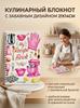 21x14cm Cartoon Recipe Notebook Durable And Fun Design Suitable For Cooking Lovers