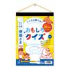 New Japan Calendar 2025 Refreshing Brain Training In the Toilet Benzo-sama Calendar NK-8720