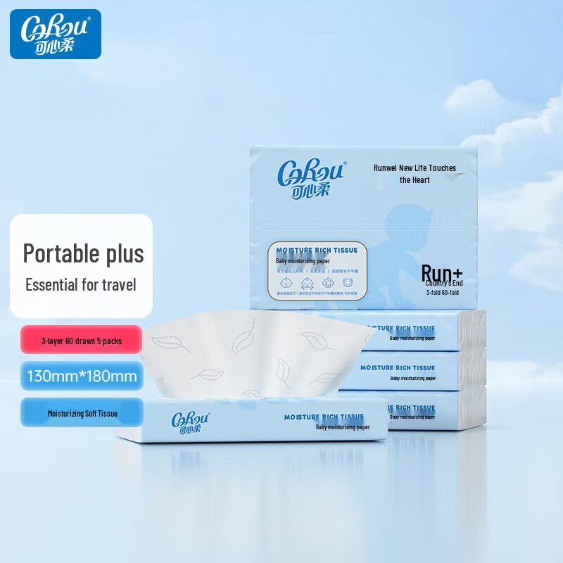 COROU V9 Moisturizing Cloud Soft Facial Tissues