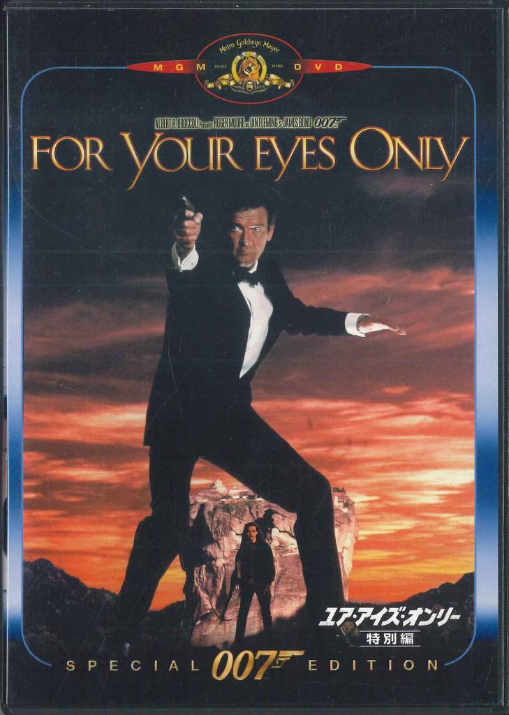 DVD DVD - For Your Eyes Only 007 217614 FOX HOME Japan Movies & DVD Used