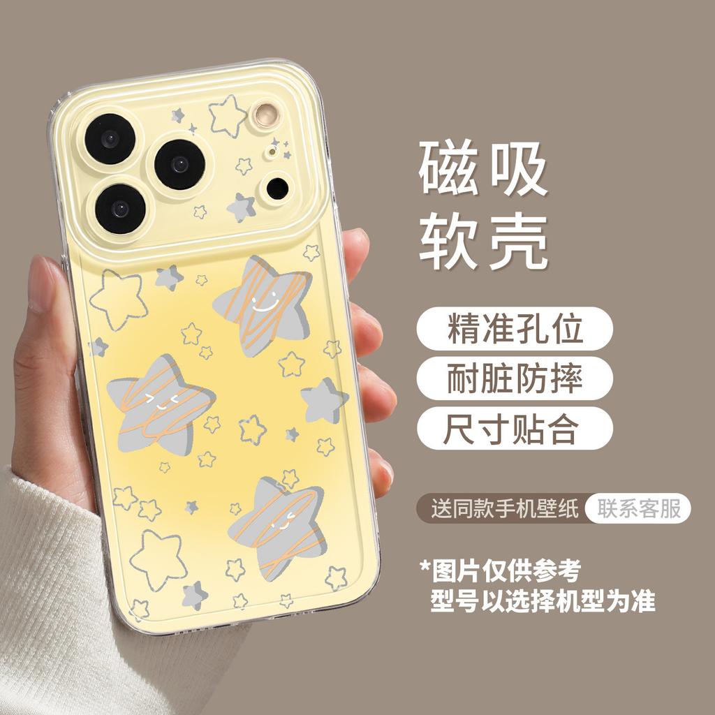 Applicable to iphone17promax smudged stars 16 magnetic attraction 15 bracket 14 advanced sense 14 apple 13 mobile phone case