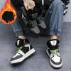 Новые мужские осенне-зимние классические модные высокие толстые подошвы для скейтбординга удобные мягкие баскетбольные кроссовки