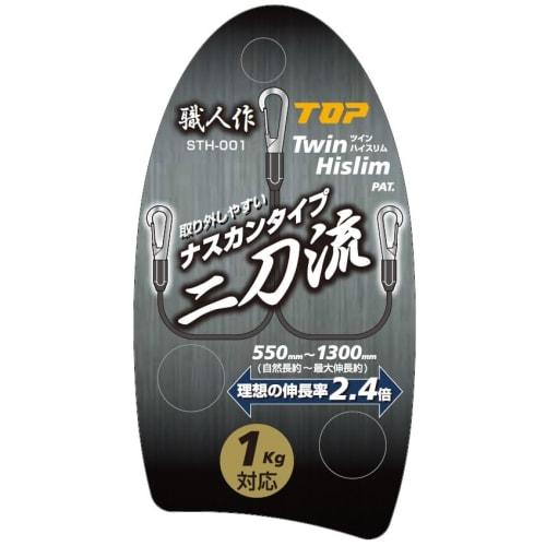 Artisan-made TOP Safety Cord Twin High Slim Dual-wielding Snap-on Type STH-001