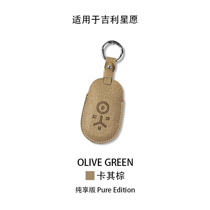 For Geely EX2 Star Wish Xingyuan Youth Dream Freedom Edition 2026 All-inclusive Scratch-resistant All-inclusive Car Accessories