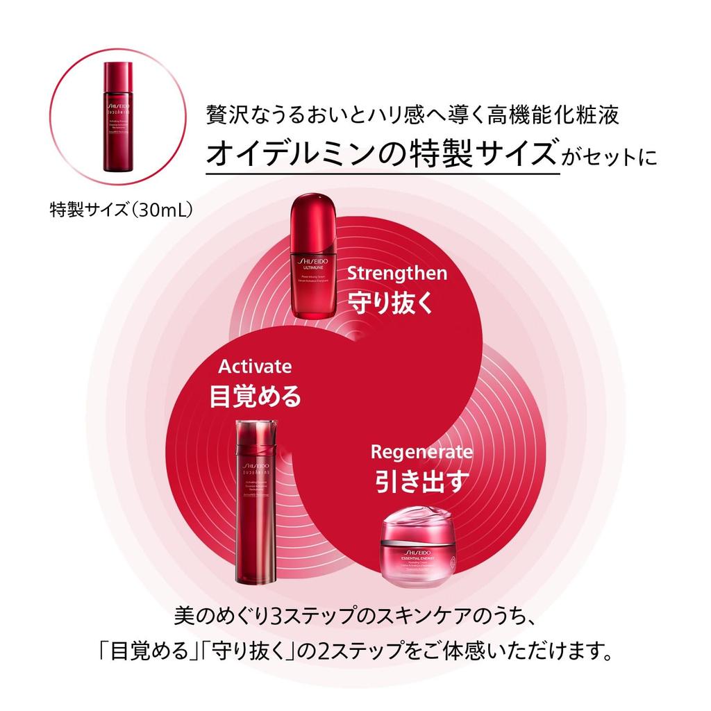 SHISEIDO Ultimune EC Limited Kit New Serum Special Size Lotion Set Texture Green Floral Scent Dryness Shiseido (30mL) + (30mL) Gel/Liquid