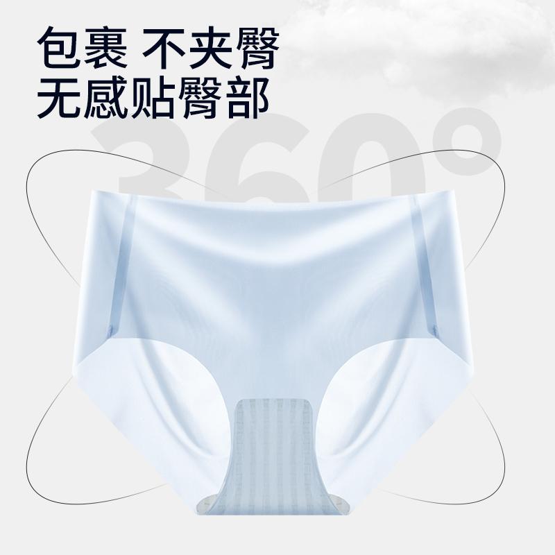 Ice Silk Seamless Women's Underwear