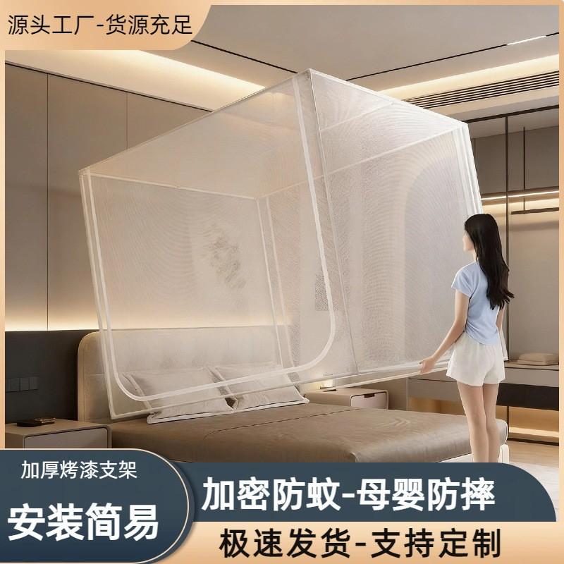 Foldable Mosquito Net 1.5m 1.8m Bed With Steel Frame Double Door Mesh Canopy Baby Kids Adult