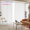 NEKOHASHI Opaque Lace Curtains, 200cm Long, 150cm Wide, 1 Panel, Blackout, Blocks Light Even at Night, Prevents Views from Outside, Stylish Lace Curta