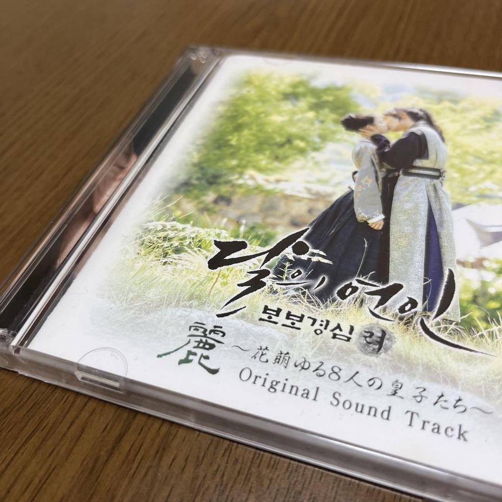 [USED] Scarlet Heart Ryeo: Eight Princes In Bloom OST