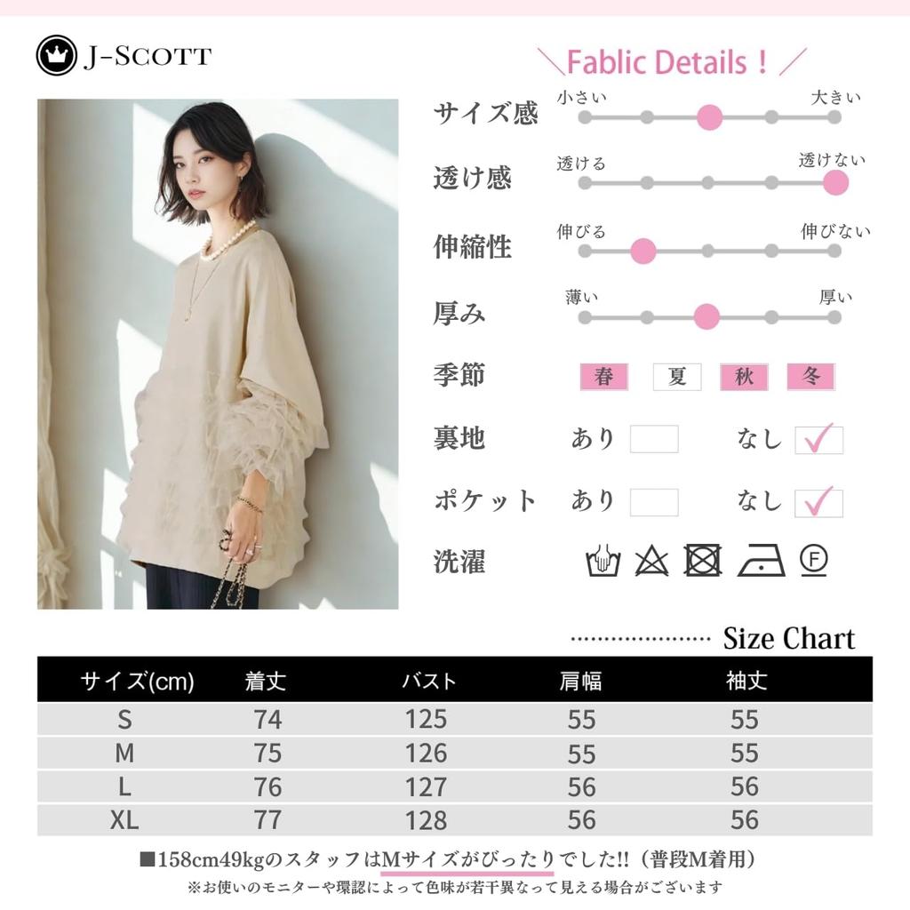 Женский пуловер J-Scott с тюлевыми оборками, длиной туники, с круглым вырезом, объемными рукавами, цвета слоновой кости (JS158-IV-S) - Ограниченный запас