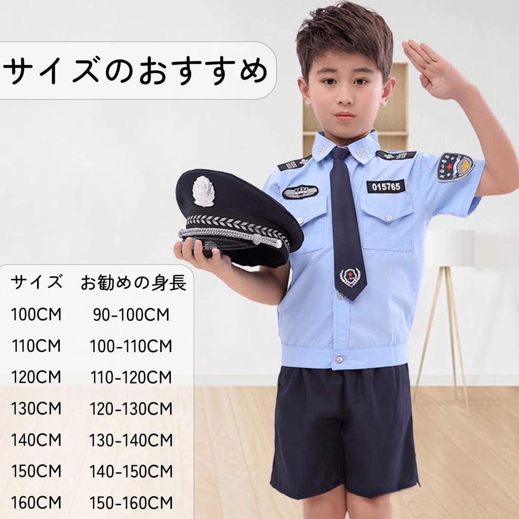 ALIPTA Kids Police Costume 7-Piece Set Short-Sleeve Uniform & Shorts (Size 130 / Color 7-Piece Set)