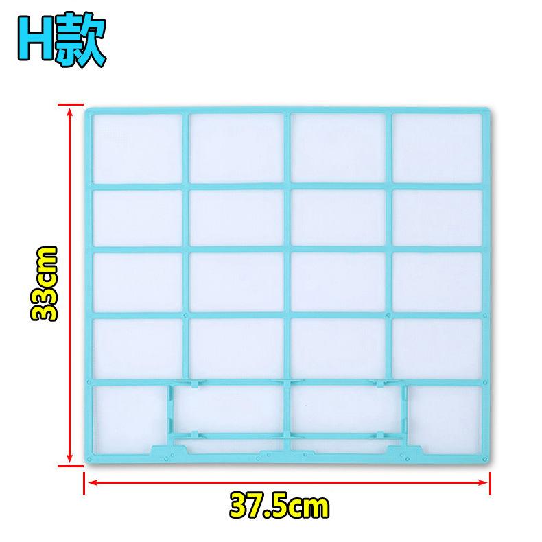 Universal Dust Filter Screen For Midea Internal Air Conditioner Unit Cleaning Maintenance Parts Prevent Particle