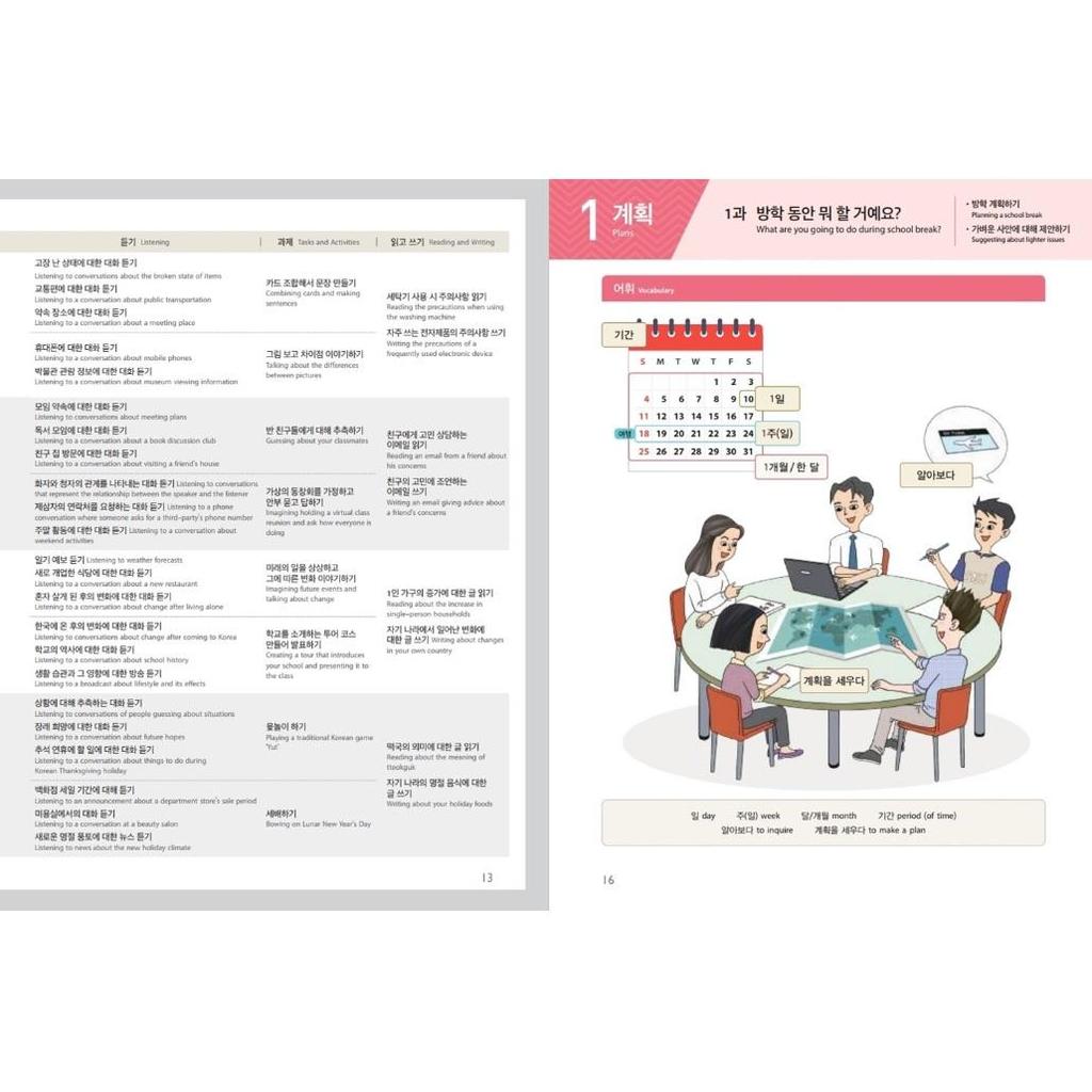 Я люблю корейский 3 Учебник по корейскому Краткосрочное учебное пособие по корейскому языку