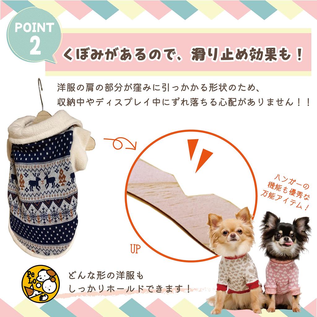 PeLo Wooden Pet Hangers for Clothes and Pets Grooves to Prevent Cute and Stylish for Dogs and Cats of [With Slipping] (Set 30)