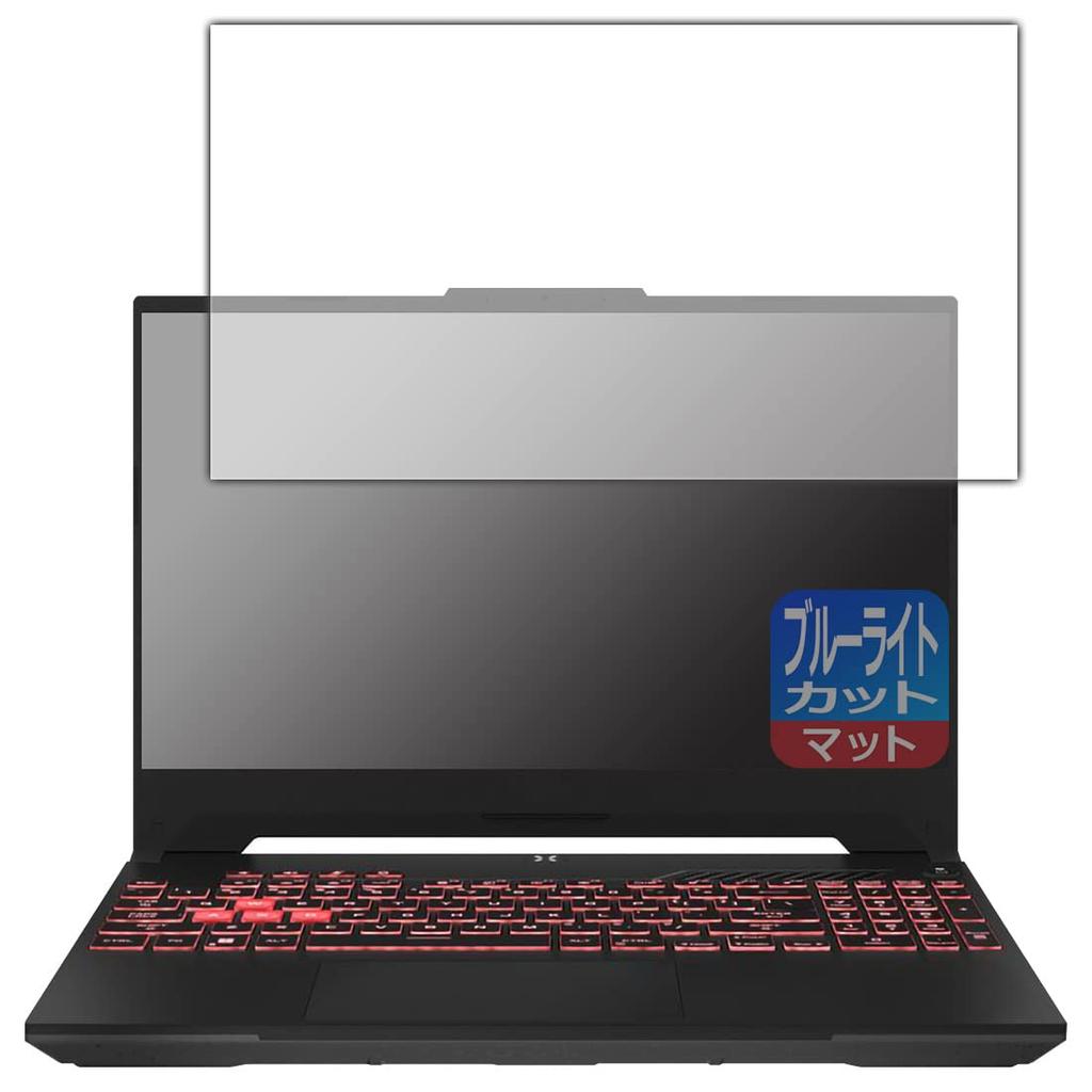 PDA Workshop ASUS TUF Gaming A15 Compatible with Blue Light Cut of Protective Film Made In Japan (2023) FA507XI/FA507XV [Reduction Reflection]
