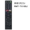 PerFascin Substitute Remote Control Replace for SONY BRAVIA TV Remote Control RMT-TX100J RMT-TX101J KJ-55X9300C KJ-65X9300C KJ-75X9400C KJ-55X9000C