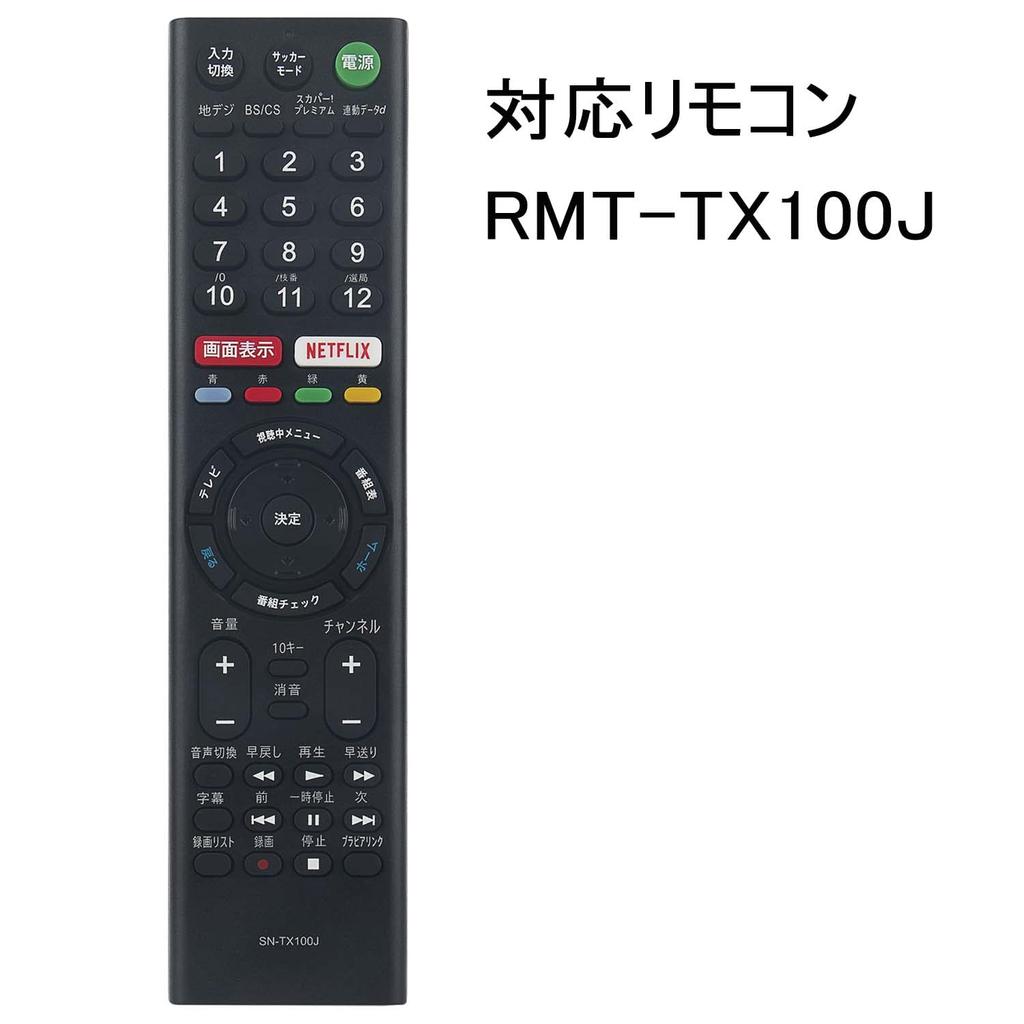 PerFascin Substitute Remote Control Replace for SONY BRAVIA TV Remote Control RMT-TX100J RMT-TX101J KJ-55X9300C KJ-65X9300C KJ-75X9400C KJ-55X9000C