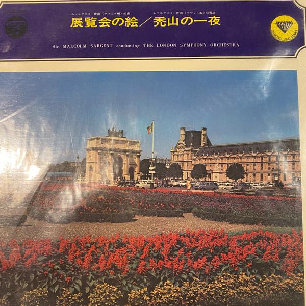 Виниловая пластинка MALCOLM SARGENT, LONDON SYMPHONY OR - Лондонский симфонический оркестр MS1031EV COLUMBIA 1969 Япония Obi Классика Б/у