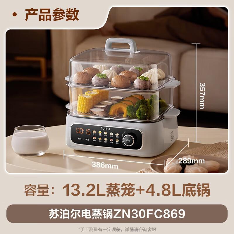 SUPOR 18L Multi-functional Electric Steamer & Hot Pot CN plug (adapter included)