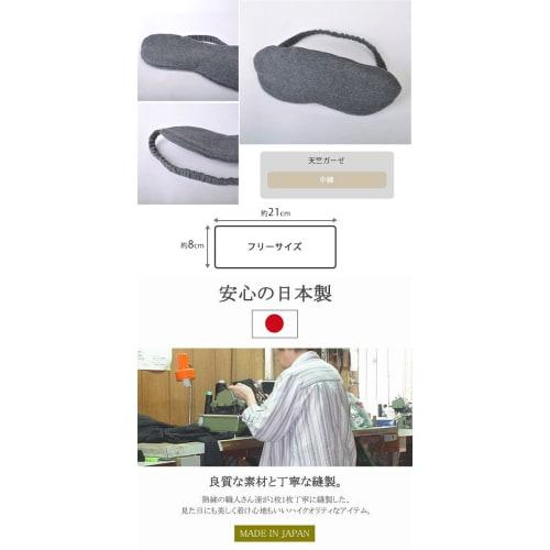 CHARM Made in Japan 100% Organic Cotton Eye Mask, One Size Fits All/Dark Gray, Sleeping, Travel, Blackout, Blindfold