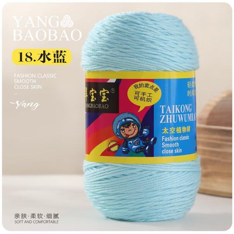 75g 6 Strands Milk Cotton Wool Baby Hook Bag Medium Thick Hand Woven Thread Crochet Doll Thread Handmade DIY Knitting&Crocheting