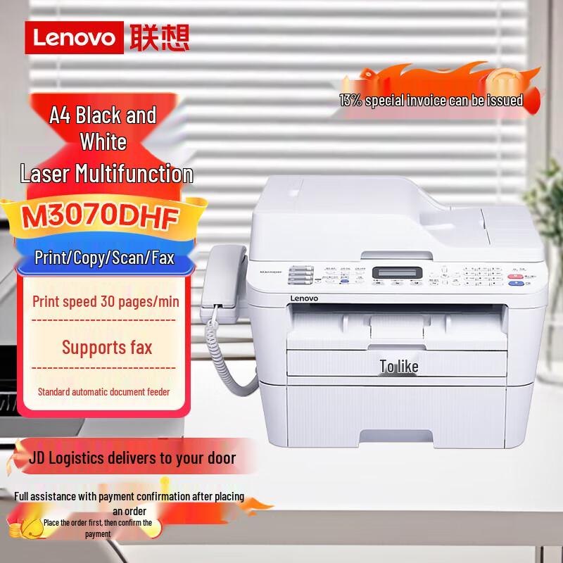 Lenovo Серия монохромных лазерных МФУ формата A4 Штепсель типа C (адаптер в комплекте)